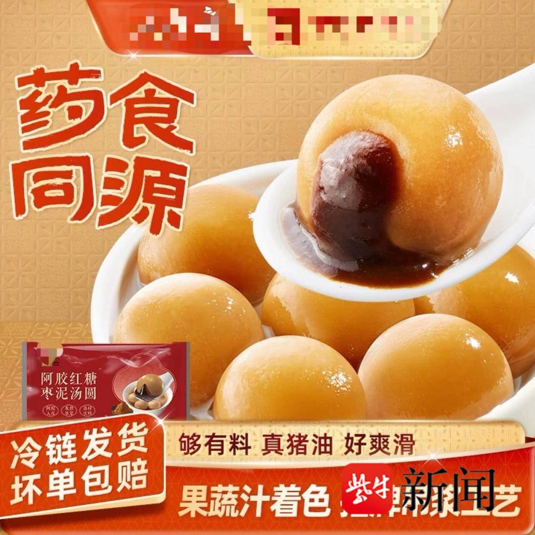 网红说法求真｜山药五黑、阿胶枣泥……养生汤圆到底养生不养生？