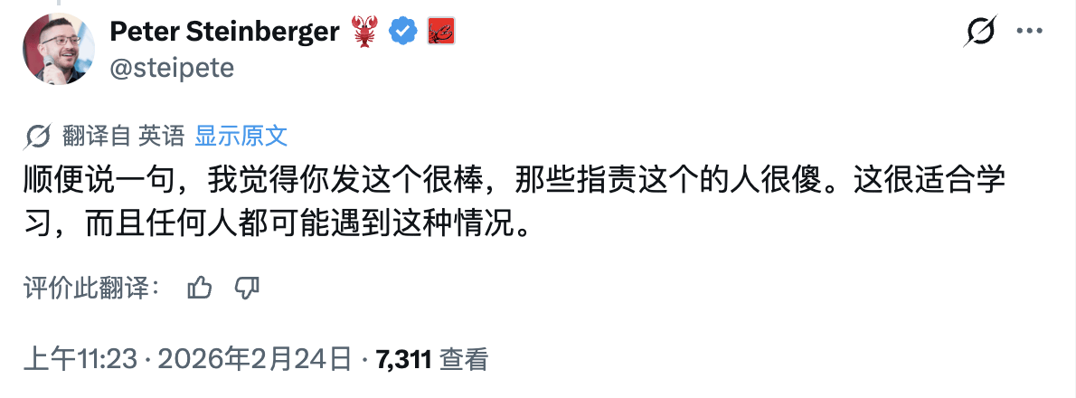 OpenClaw失控狂删邮件，马斯克田渊栋吃瓜