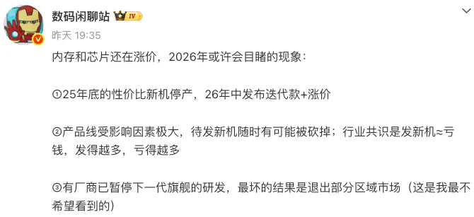 又一手机厂商凉凉，这瓜太大了！